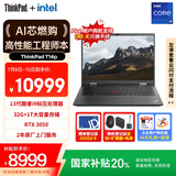 ThinkPad【国家补贴20%】T14p 联想14英寸标压高性能笔记本电脑 酷睿i9-13900H 32G 1TB RTX3050 2.2K