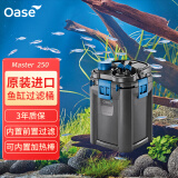 欧亚瑟鱼缸过滤器三合一外置过滤桶净水器内置前置过滤 Master 250(不含加热棒57705）