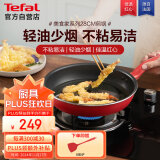 特福（Tefal）平底锅家用牛排不粘煎锅少油烟煎饼锅电磁炉燃气灶通用28cm煎锅