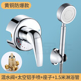 华厦金牛电热水器混水阀冷热水开关配件明装淋浴花洒水龙头浴室洗澡混合阀 黄铜亮光挂墙款淋浴阀+太空铝