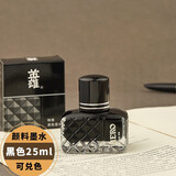 英雄（HERO） 墨水钢笔水纯红蓝黑色墨水墨水钢笔用不宜堵笔非碳素墨水碳素墨水新款金笔专用墨水 8801黑色25ML