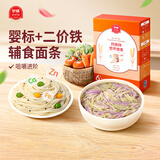 伊威（Eastwes）宝宝面条未添加食用盐1-2岁珍珠面碎碎面蝴蝶面片婴幼儿辅食直面 【均衡营养】钙铁锌直面180g