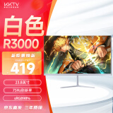 KKTV 23.8英寸 曲面显示器 75Hz刷新率 可壁挂 微边框 家用办公电脑高清显示屏 低蓝光 K24QB