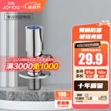 九牧（JOMOO）三角阀陶瓷阀芯铜合金加厚八字阀热水器角阀厨卫配件套装74075 【单只装】单冷简圆74075