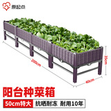 原起点阳台楼顶种菜箱长方形蔬菜种植箱神器种菜盆菜箱塑料花箱户外 架高4联箱 200*40*35cm
