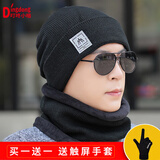 叮咚小格毛线帽男保暖滑雪针织帽棉帽子男秋冬加绒包头骑行男士帽子冬季 黑色【帽子+围脖】