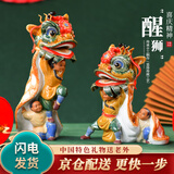 翊珗（YIXIAN）醒狮摆件黄飞鸿舞狮佛山石湾陶瓷非遗工艺品中国特色礼物送老外 小号碧彩礼盒装【赠精美底座】