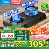 美的（Midea）家用燃气灶双灶5.2KW大火力灶具天然气灶煤气灶双灶台式炉具猛火灶炉灶 台式免安装 JZT-TX3