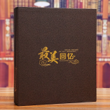 银尘大容量相册本影集400张567寸混装插页式相册薄 400张家庭相册纪念册留念册宝宝成长录 无盒567寸400张z美回忆【过塑照片也可放】 相册升级硬木板封面结实耐用