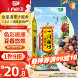 十月稻田 豆浆豆 1kg（ 榨豆浆 豆浆原料 黄豆 黑豆 红豆 红花生米 ）