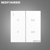 绿岛风（Nedfon） 双档开关三孔二档开关3孔两档开关适用双速调节管道风机/新风机