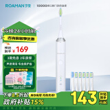 罗曼（ROAMAN）声波电动牙刷情侣款节日礼物送男友送女友牙医推荐入门款3种模式洁牙护龈6支杜邦刷头T3银色款