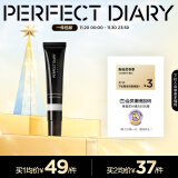 完美日记（PERFECT DIARY）丝柔光韵修颜隔离妆前乳隐形毛孔生日礼物送女友老婆 01 极光白（适合所有肤色）