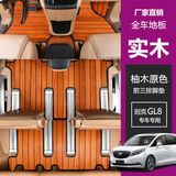 AirCYC别克GL8实木脚垫地板免拆座椅商务车公务仓陆尊es胖头鱼艾维亚25S