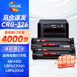 绘威CRG-326易加粉硒鼓2支装 适用佳能Canon imageCLASS LBP6230dw LBP6230dn激光打印机墨盒惠普CE278A