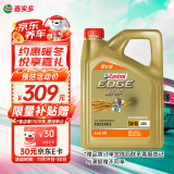 嘉实多（Castrol）极护智E版 全合成机油 汽机油润滑油 5W-40 SP A3/B4 4L 汽车保养