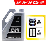 Volkswagen马自达MAZDA机油阿特兹原厂润滑油次世代发动机半合成机油 5W-30 4升+机滤+空滤