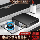 欧乐多（Olodo）德国不锈钢煤气燃气灶盖板电磁炉支架多功能置物架电磁炉架灶台架 单灶【烤漆黑】 40cm*50cm*9cm