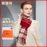 恒源祥纯羊毛围巾女披肩女保暖围脖围巾妈妈生日礼物女送长辈礼盒