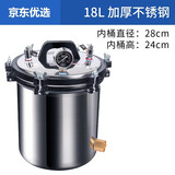 手提式高压蒸汽灭菌器小型高压高温消毒锅灭1菌锅实验室医用不锈钢消毒锅 280A防干烧18L