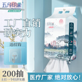 五月印象（may impression）悬挂式加厚一次性珍珠纹洗脸巾抽取式擦脸巾婴儿绵柔巾精选品质 【家庭省心装】超厚200抽*2+挂钩