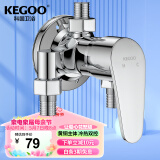 科固（KEGOO）黄铜混水阀卫生间淋浴水龙头明装 浴室洗澡花洒冷热开关龙头K3014