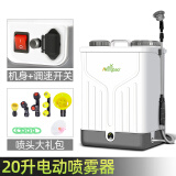 农宝电动喷雾器农用电动打药机高压消毒浇花农药喷洒器喷水喷壶 白色