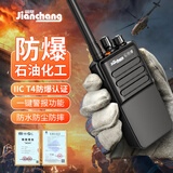 简常328D+大功率远距离防爆对讲机石油化工天然气煤矿IP68防水耐摔CT4防爆等级户外音质清晰洪亮加油站可送耳机