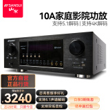 山水（SANSUI）DM-10A 家庭影院功放机 音响 音箱 5.1声道功放 大功率 支持智能蓝牙/USB 黑色 旗舰版