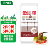 金沙河挂面 面条 荞麦面 杂粮面 面条 荞麦挂面 500g*1袋