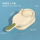 良牧包饺子神器家用小型新款快速压饺子工具皮机模具全自动专用压皮器 白色【压皮包饺、省心省力】