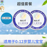 御信堂紫草膏婴儿草本非蚊虫叮咬非止痒护臀膏红屁股 【家庭特惠装】婴儿紫草膏3盒