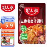 好人家 五香老卤汁调料 四川卤水卤料卤鸡爪鸭爪牛肉猪头肉 五香老卤汁120g