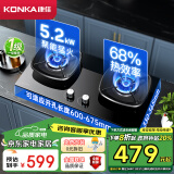 康佳（KONKA）燃气灶煤气灶双灶家用 5.0kW液化气嵌入式台式灶具 68%高热效率 聚能炉架JZY-B520YG（液化气）