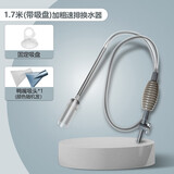 金利佳（Jeneca）鱼缸换水器抽水吸便洗沙吸水器虹吸管水族箱换水清理清洁工具用品  【大号加厚款】1.7米