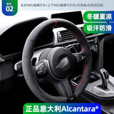 梵汐手缝方向盘套翻毛皮适用宝马奔驰奥迪秋冬季汽车用品真皮四季通用 款式2