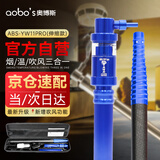 奥博斯  ABS-YW11 pro一体二合一感烟感温探测器试验器烟感检测烟枪工具3.5米伸缩杆消防测试烟温枪
