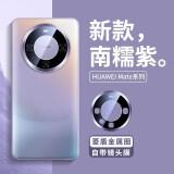 韩诺 【已售1w+】适用华为mate60pro手机壳mate60pro+保护壳mate60 pro 菱盾磨砂玻璃全包防摔自带镜头 Mate60pro/pro+【南糯紫】镜头壳膜一体