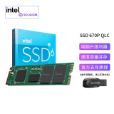 intel 英特尔670P M.2接口NVME固态硬盘PCIe3.0协议ssd 670P【含系统优盘】 1TB