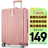 梵地亚行李箱男28英寸拉杆箱女大容量飞机旅行箱密码箱皮箱子玫瑰金