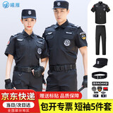 曦雁夏季薄款短袖套装511款保安服全套小区门卫执勤制服保安作训服