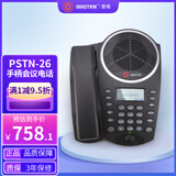 音络（INNOTRIK） 会议电话 八爪鱼会议电话机 电话会议/视频会议话机 PSTN-26 手柄/免提切换 小型实用电话会议