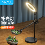 NVV 手机俯拍支架补光灯手机支架桌面直播支架拍视频录网课钢琴书法绘画美食开箱测评拍摄支撑架NS-3X