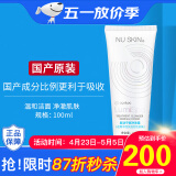 如新（Nu Skin）国产护肤品旗舰平衡净肤露洗面奶洗脸仪美容仪清洁官网官方nuskin 平衡净肤露