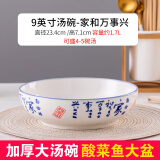 富彩陶瓷纯白特大号汤盆碗家用创意个性酸菜鱼汤锅釉下彩大汤碗鱼盆汤古 家和9英寸大汤碗【1个】