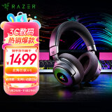 雷蛇（Razer）北海巨妖V4 头戴式无线蓝牙电竞游戏耳机耳麦 RGB灯效 THX空间音效 CSGO 黑神话悟空 吃鸡耳机