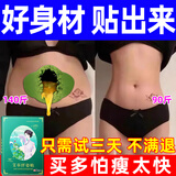 樱资曼减肥瘦肚子燃脂快速减肥暴瘦全身减肥贴大肚子睡睡瘦全身快速瘦 特价：拍一发三【大肚腩不见了】