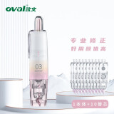 OVAL欧文高颜值修正带 小学生用按动涂改带 可换替芯ins数字梦幻渐变色大容量初中生可爱改正带 渐变粉樱 1个本体+10个替芯