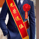 阿宝丽大红花表彰胸花军人优秀光荣退伍退役绶带入伍新兵参军光荣胸花
