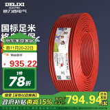 德力西（DELIXI）电线电缆BV10平方单芯多股铜线 家装家用铜芯电线100米红色火线 